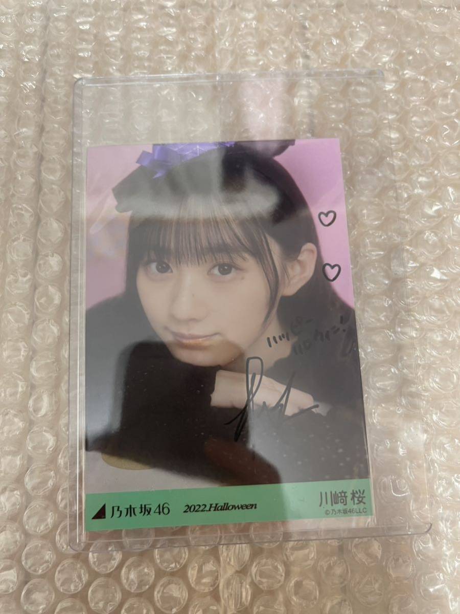 ヤフオク! - キャンセルのため再出品 川崎桜 乃木坂46 直筆 サイン