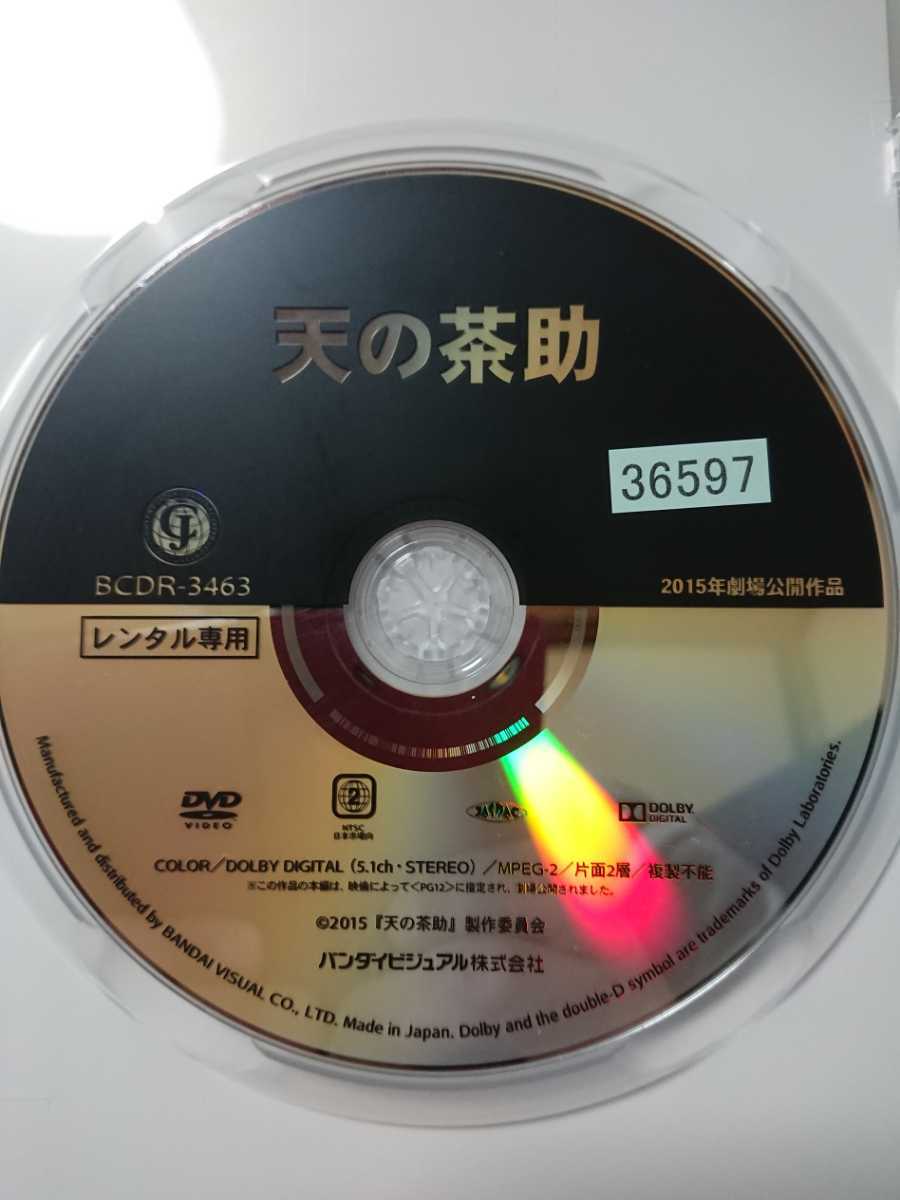 天の茶助 DVD/松山ケンイチ 大野いと 大杉漣 伊勢谷友介 田口浩正 玉城ティナ 寺島進 オラキオ 今野浩喜RYO(ORANGE RANGE)/DJ KEIN_画像3