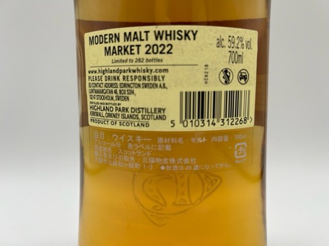 1円スタート【正規輸入品】 ハイランドパーク 12年 2008 シングルカスク #4239 59.2度 700ml