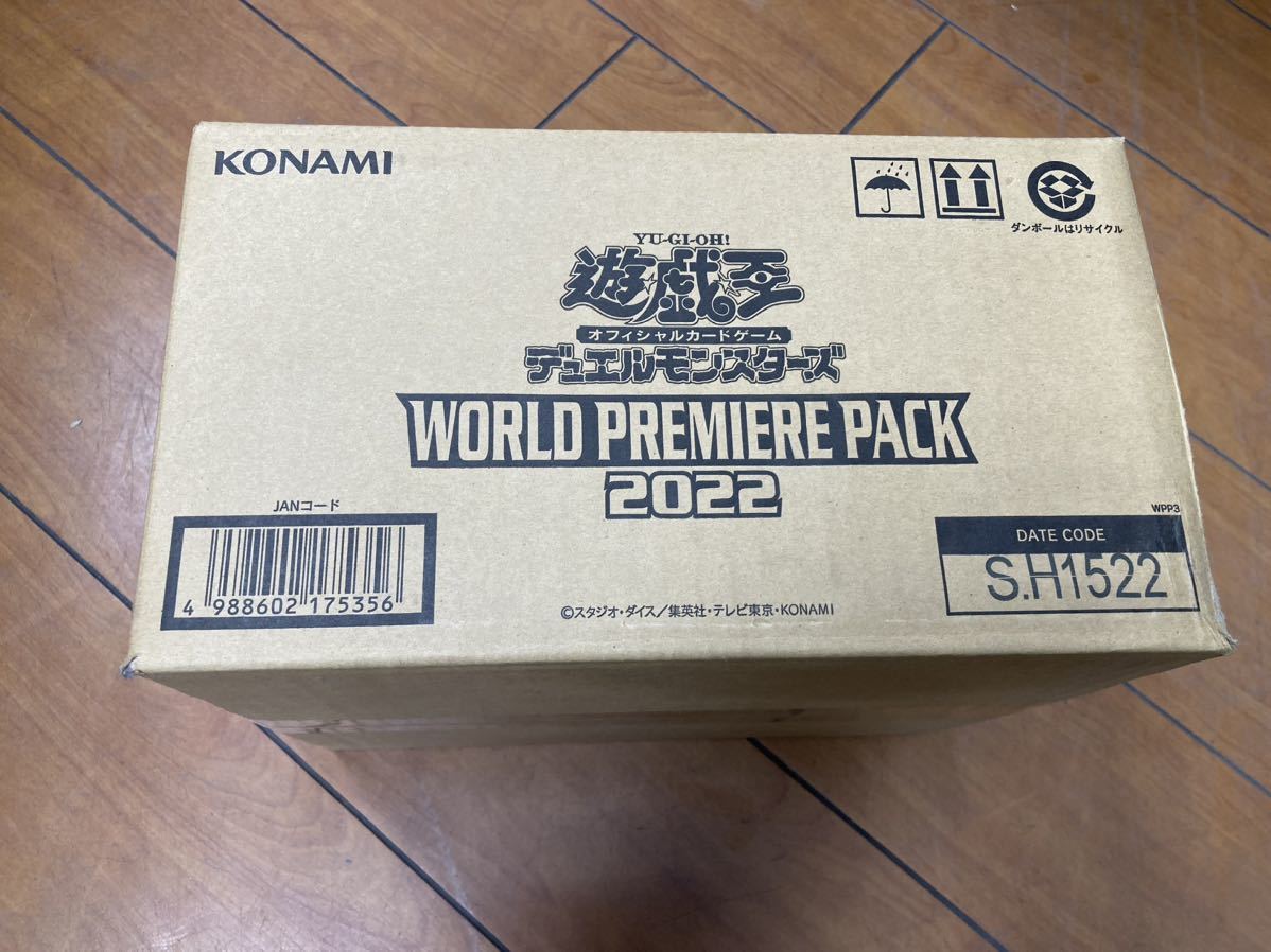 送料無料/即納】 遊戯王 ワールドプレミアムパック2022 未開封カートン