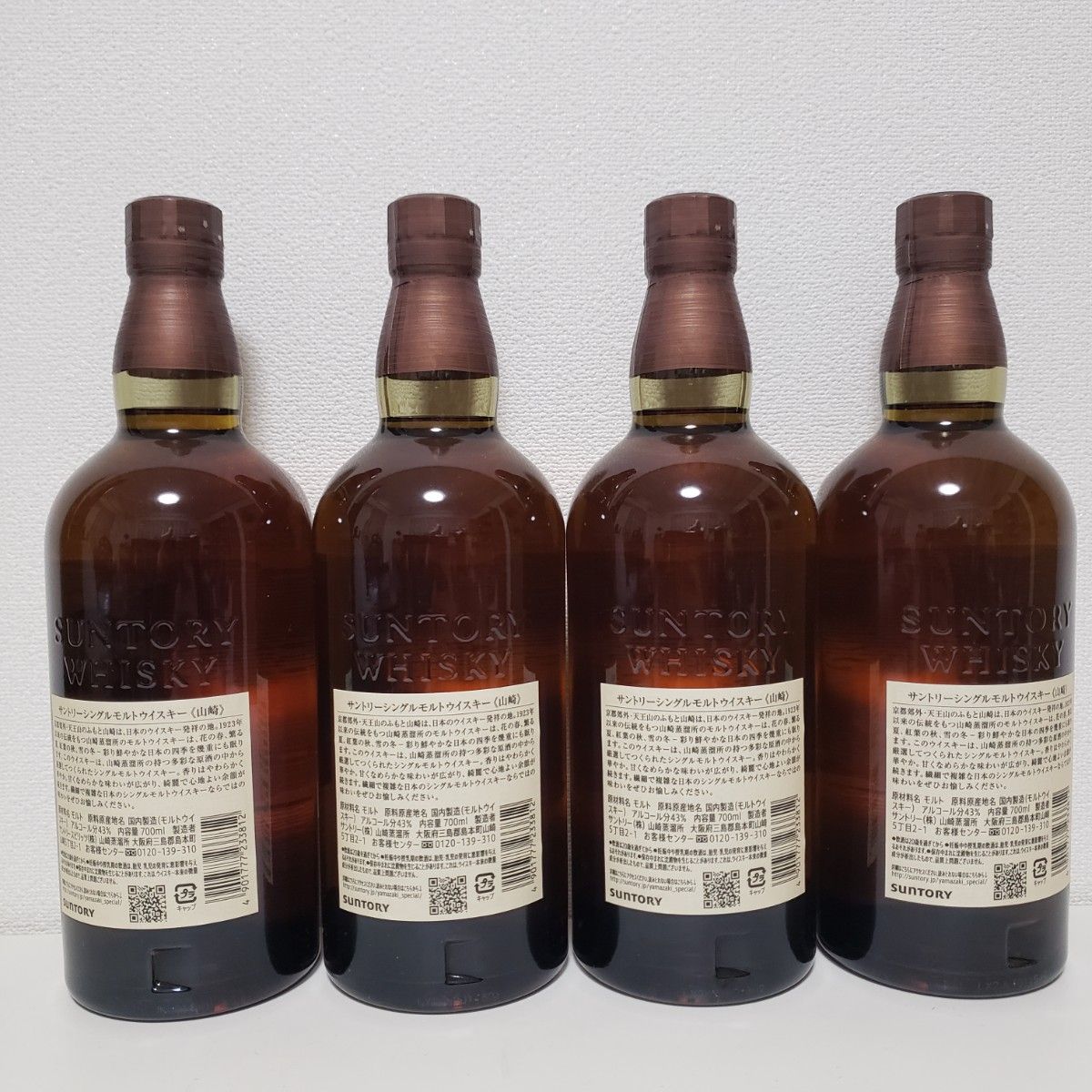 4本 セット サントリー 山崎 700ml ウイスキー シングルモルト 希少 お