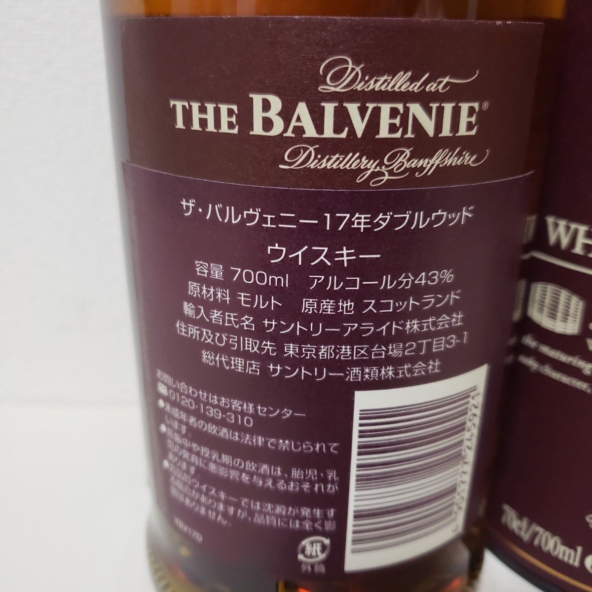 Balvenie バルヴェニー 17年 ダブルウッド 700ml ウイスキー｜Yahoo