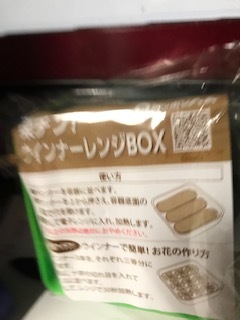 楽チン！ウインナーレンジBOX☆未使用　非売品　_画像2