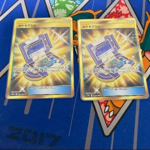 ポケモンカードゲーム ポケギア3 0 ur 2枚|Yahoo!フリマ(旧 ポケモンカードゲーム ポケギア3 0 ur 2枚|Yahoo!フリマ(旧