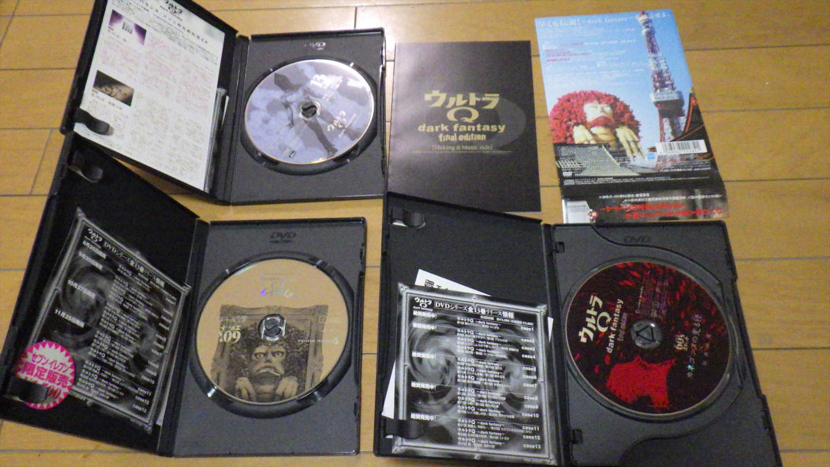 ウルトラQ〜dark fantasy〜 DVD全13巻セット 値下げ可能 lsansimon.com
