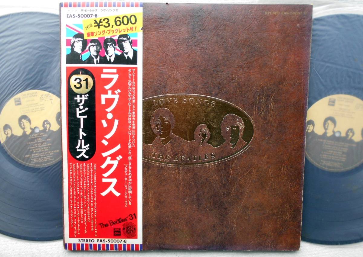 ビートルズ BEATLES○2枚組LP○ラヴ・ソングス LOVE SONGS○ジョン