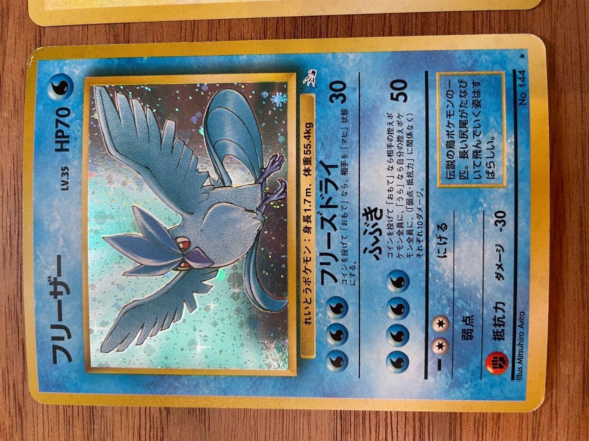 ポケモンカード 旧裏面 フリーザー サンダー ファイヤー まとめ ポケモンカード 旧裏面 フリーザー サンダー ファイヤー まとめ