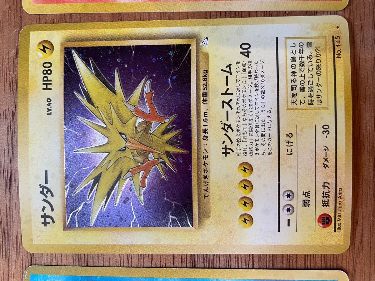 ポケモンカード 旧裏面 フリーザー サンダー ファイヤー まとめ ポケモンカード 旧裏面 フリーザー サンダー ファイヤー まとめ