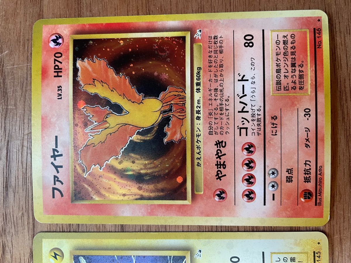 ポケモンカード 旧裏面 フリーザー サンダー ファイヤー まとめ ポケモンカード 旧裏面 フリーザー サンダー ファイヤー まとめ