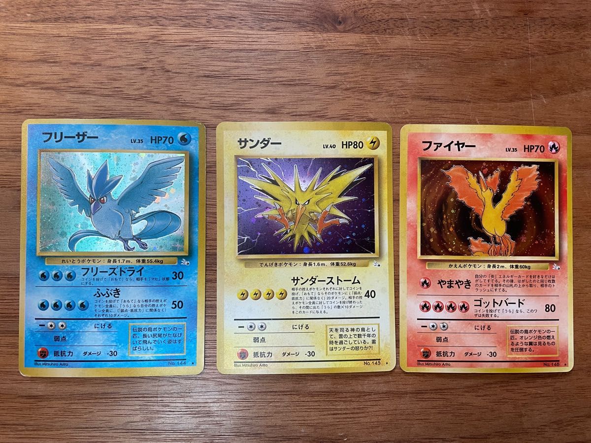 ポケモンカード 旧裏面 フリーザー サンダー ファイヤー まとめ ポケモンカード 旧裏面 フリーザー サンダー ファイヤー まとめ