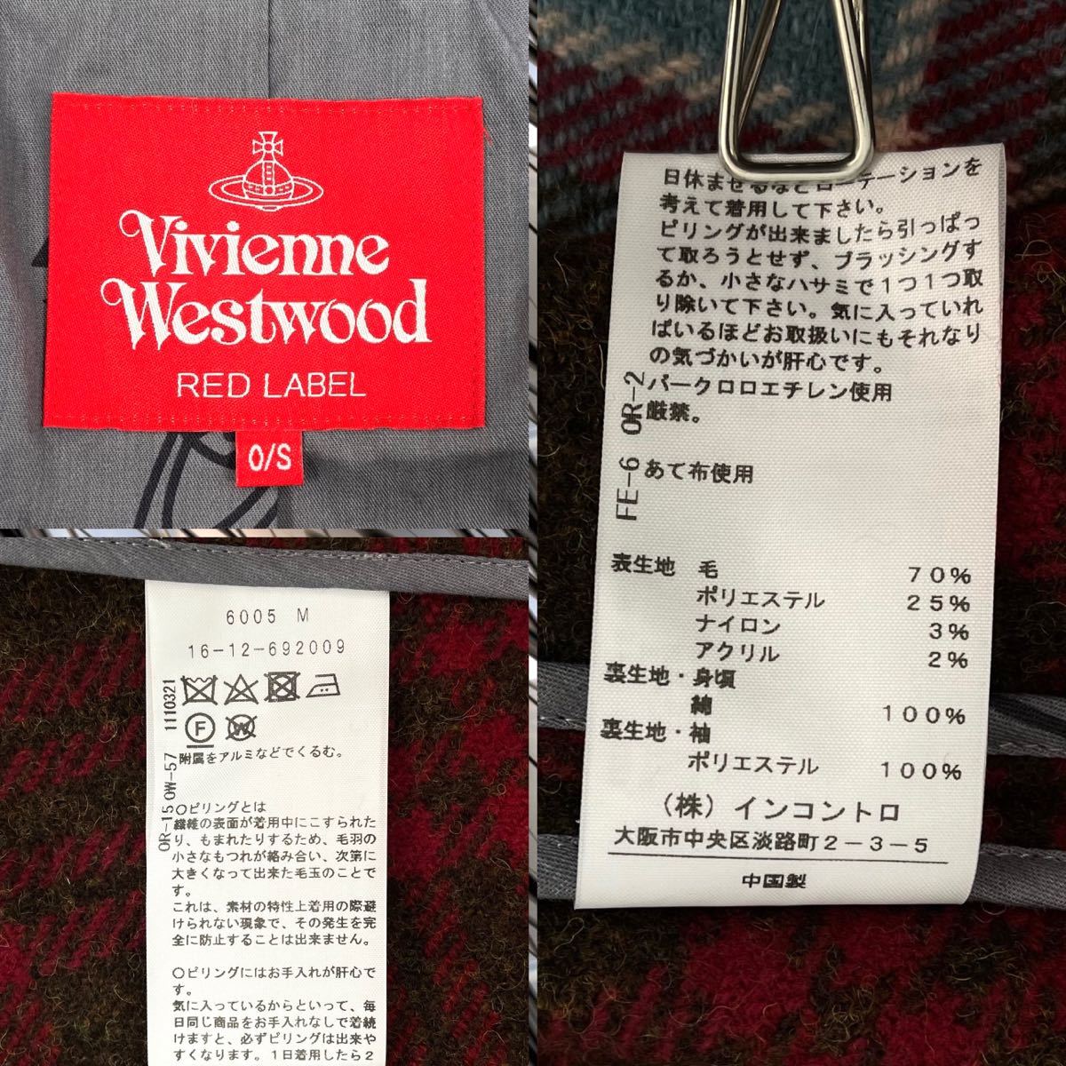 Vivienne Westwood Red Label ヴィヴィアン ウエストウッド ウール
