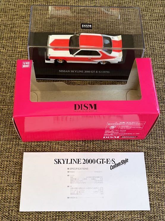 DISM 1/43 スカイライン HT 2000GT-E・S 前期型 カスタムスタイル ホワイト/レッド ダイキャストミニカー ディズム 検ワークス グラチャン_画像7