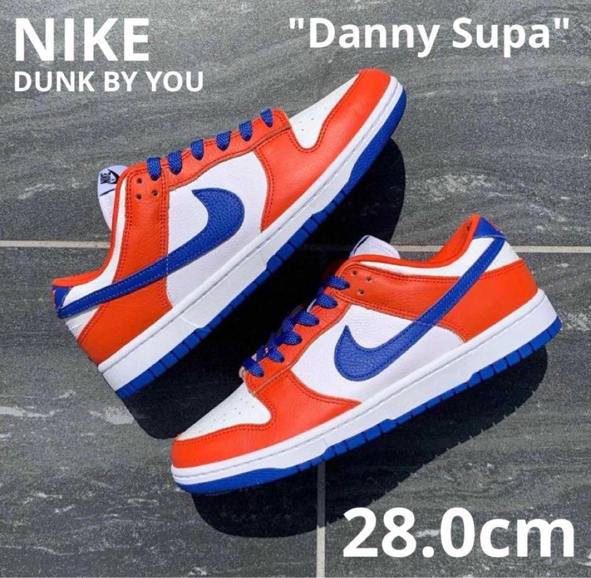 新品】28 0cm ナイキ ダンク DUNK バイユー ダニースパDanny 新品】28 0cm ナイキ ダンク DUNK バイユー ダニースパDanny