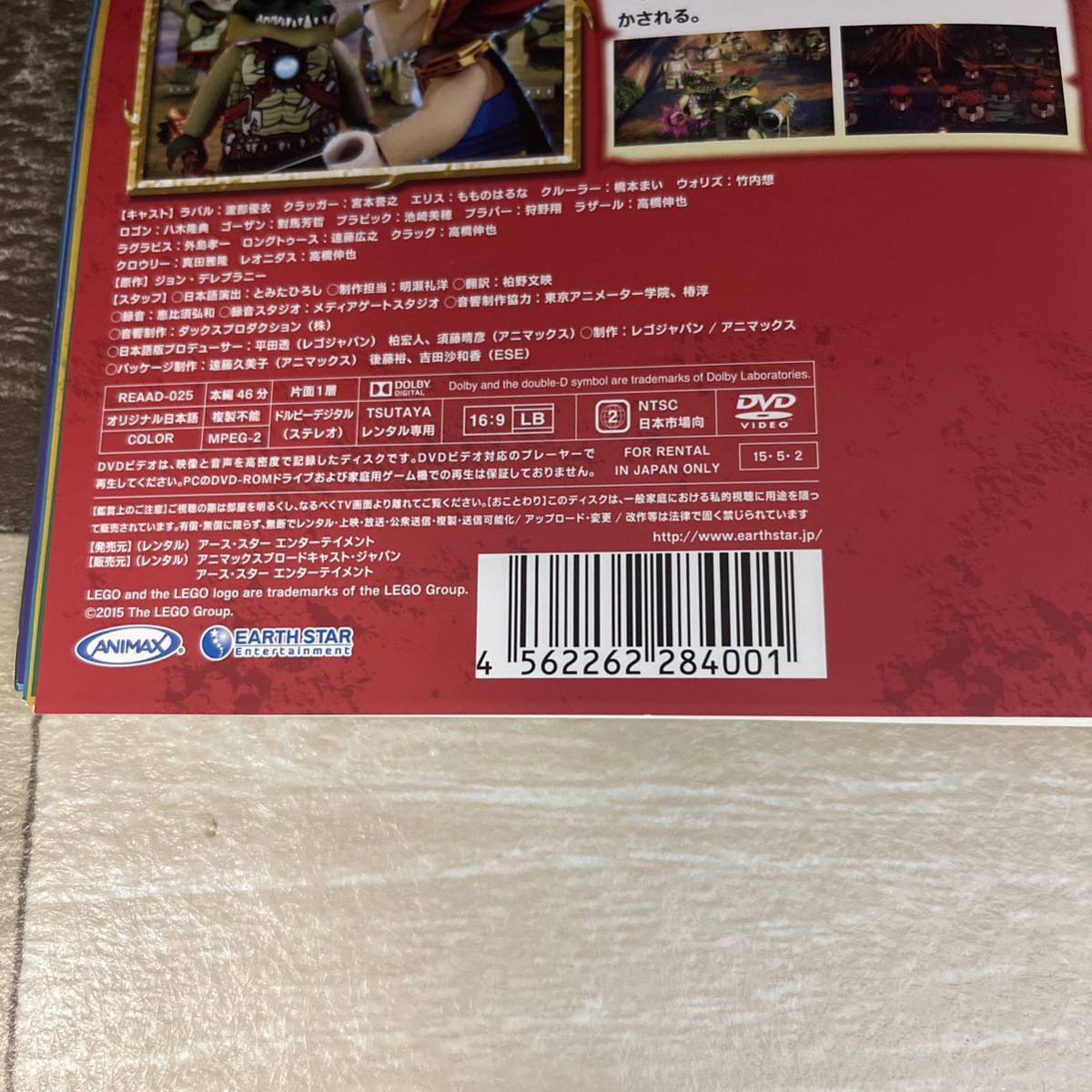 つa95 レゴ チーマ アニマル戦士 シーズン1 ジャケット・DVD2〜10巻［レンタル落ち］ DVD_画像3