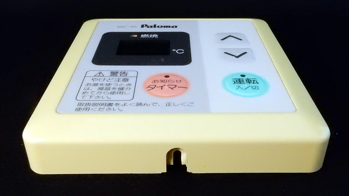 MC-95 パロマ Paloma 給湯器 リモコン 返品可能 送料無料 動作 MC-95 パロマ Paloma 給湯器 リモコン 返品可能 送料無料 動作