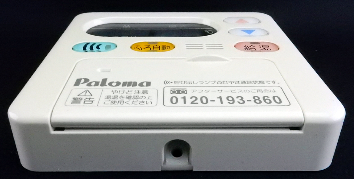 MC-105D パロマ Paloma 給湯器 リモコン 返品可能 送料無料 動作 MC-105D パロマ Paloma 給湯器 リモコン 返品可能 送料無料 動作