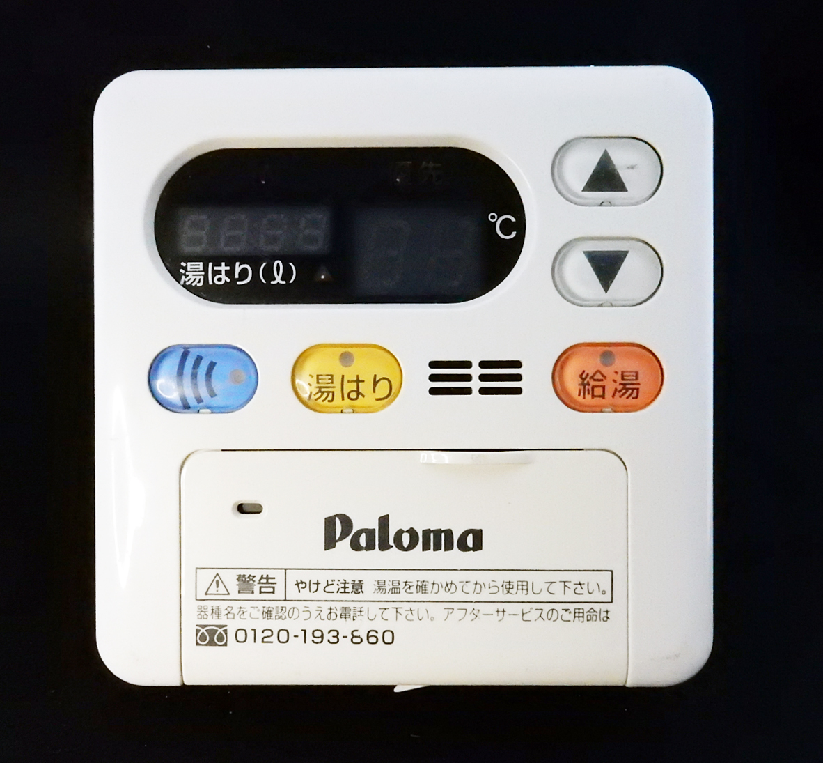 MC-117V パロマ Paloma 給湯器 リモコン 返品可能 送料無料 動作 MC-117V パロマ Paloma 給湯器 リモコン 返品可能 送料無料 動作