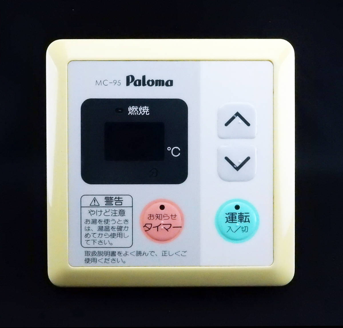MC-95 パロマ Paloma 給湯器 リモコン 返品可能 送料無料 動作 MC-95 パロマ Paloma 給湯器 リモコン 返品可能 送料無料 動作