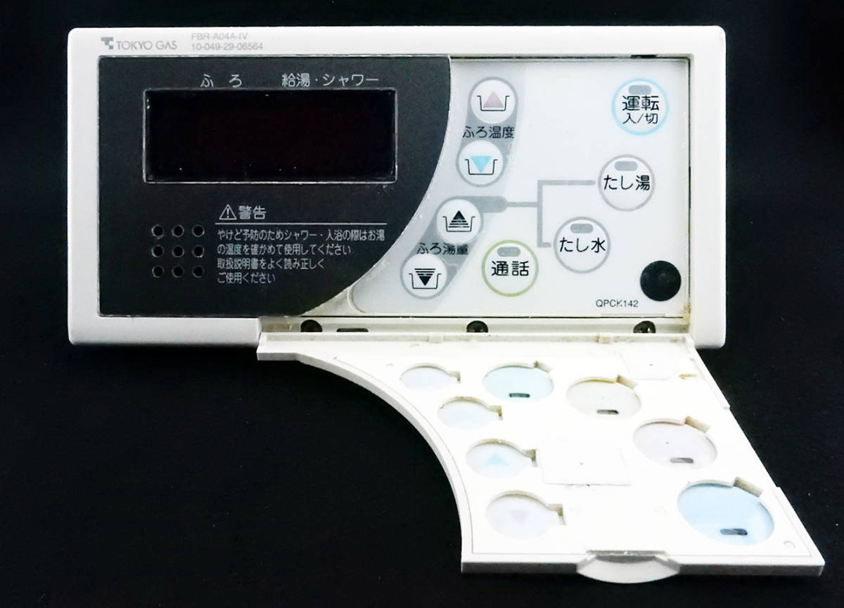 FBR-A04A-IV 10-049-29-06564 東京ガス TOKYO GAS QPCK142 給湯 FBR-A04A-IV 10-049-29-06564 東京ガス TOKYO GAS QPCK142 給湯