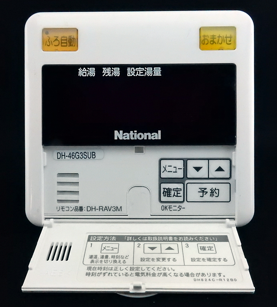 保障できる ナショナル 温水器 台所リモコン 品番DH-RAV3M