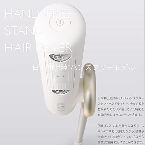 公式の ながら乾かし 【ミルキーホワイト】 ハンズフリースタンドヘア