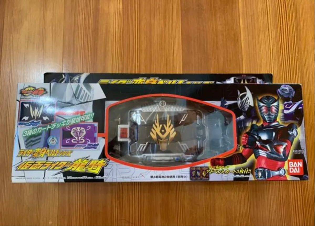 高価値セリー 未開封 仮面ライダー龍騎 ベルト ライダー変身ベルト