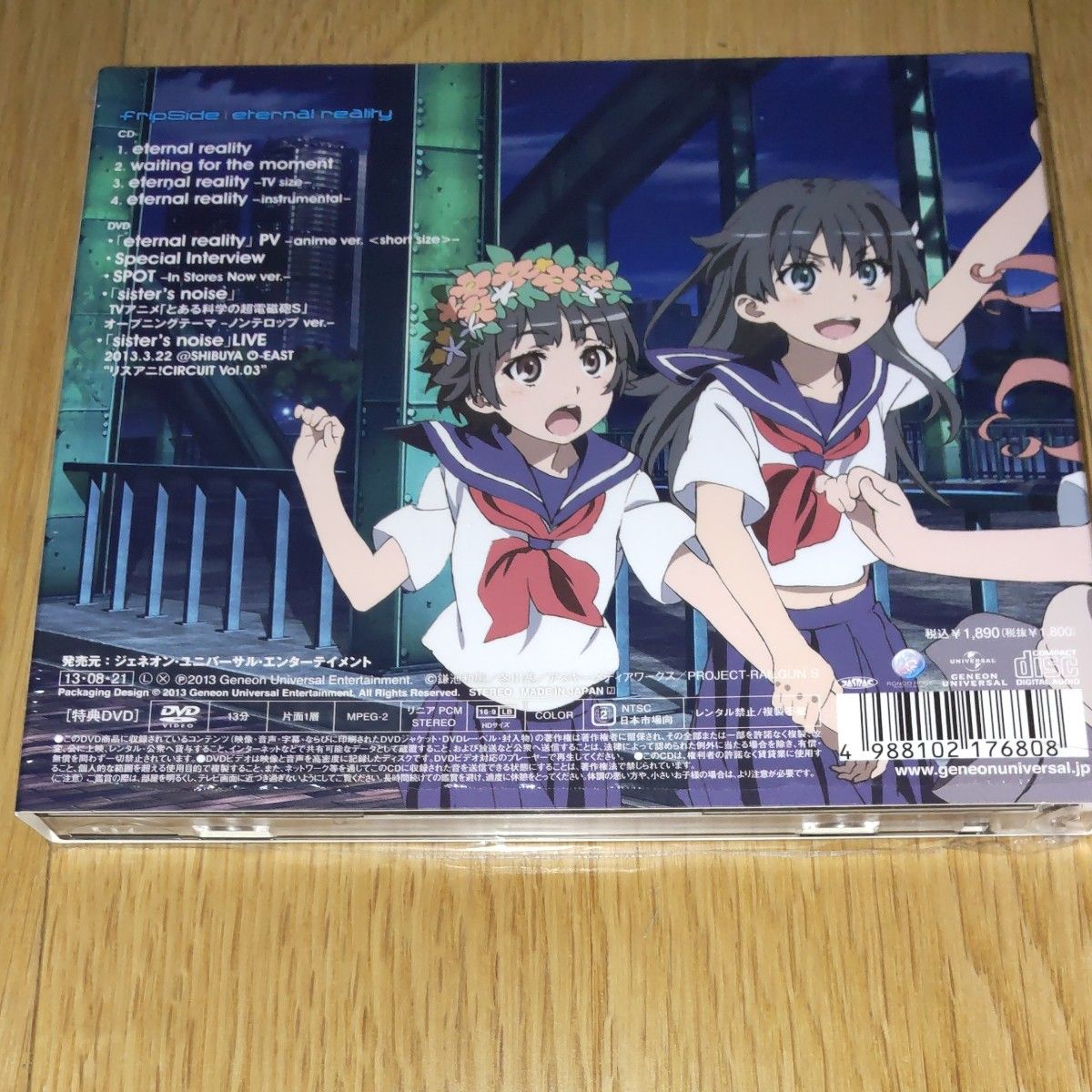 eternal reality TVアニメ (とある科学の超電磁砲S) 新OPテーマ (初回限定アニメ盤) (CD+DVD)