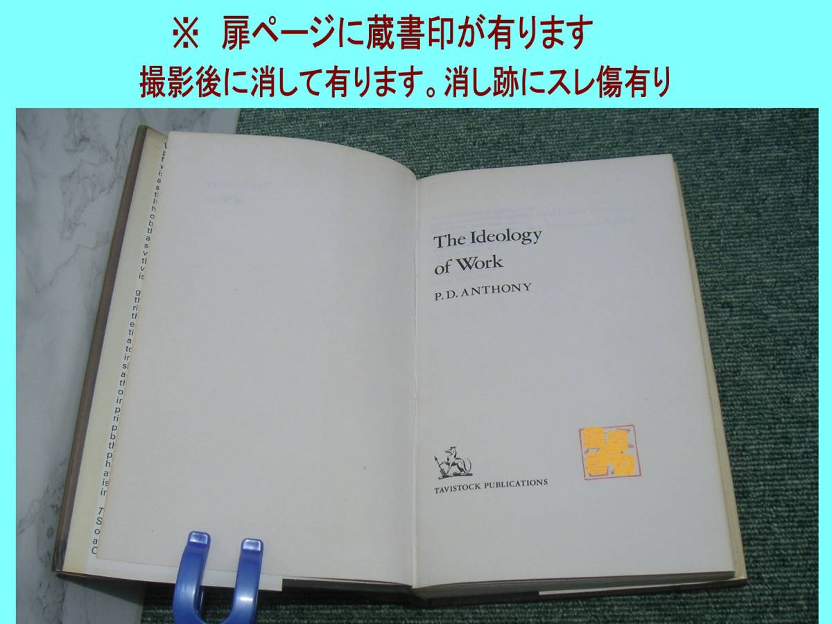 ∞　THE IDEOLOGY OF WORK　Peter Anthony、著　◇洋書です、英文表記◇　●レターパックライト　370円限定●_画像6