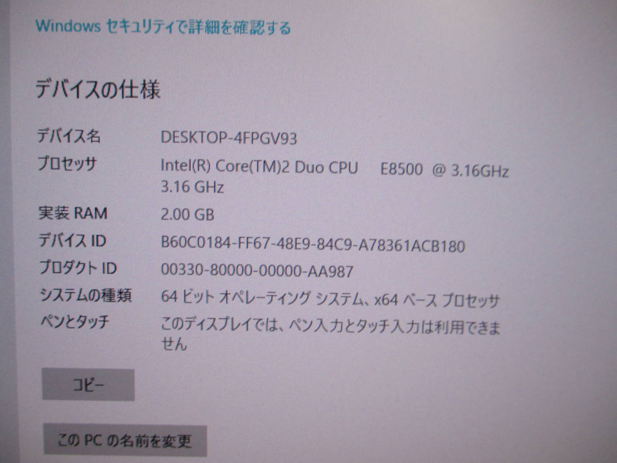 Ｆ31　　　 Fujitsu FMV ESPRIMO FMV-D5380 HDDレス　スリムタイプPC　　　　　　　　　　　　　　_画像2