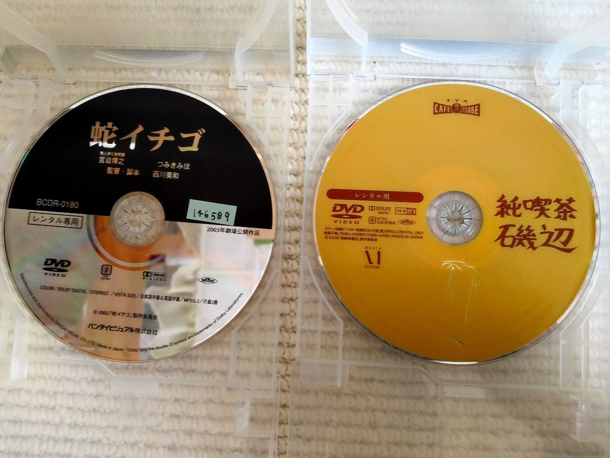 宮迫博之 DVD　蛇イチゴ　純喫茶磯辺　２本セット