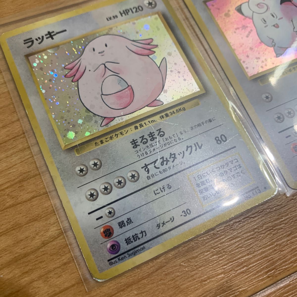 ポケモンカード 旧裏 ラッキー ピッピ|Yahoo!フリマ(旧PayPay ポケモンカード 旧裏 ラッキー ピッピ|Yahoo!フリマ(旧PayPay