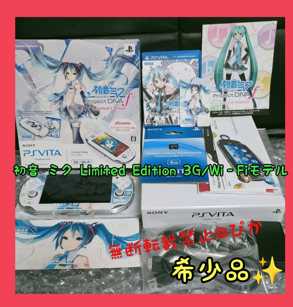 PlayStation Vita 初音 ミク Limited Edition 3G/Wi‐Fiモデル PCHJ-10001 希少品