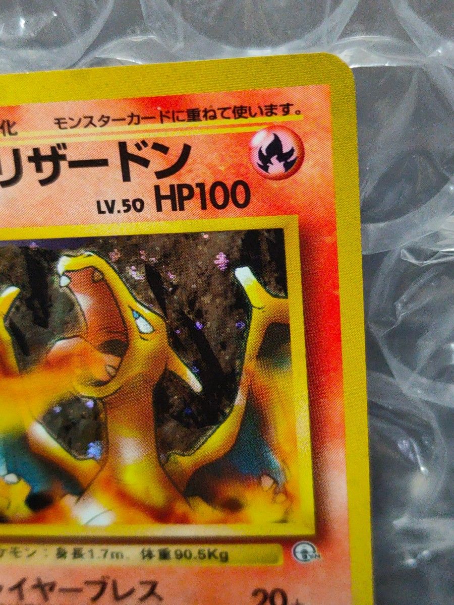 ポケモンカード 旧裏 カツラのリザードン|Yahoo!フリマ(旧 ポケモンカード 旧裏 カツラのリザードン|Yahoo!フリマ(旧