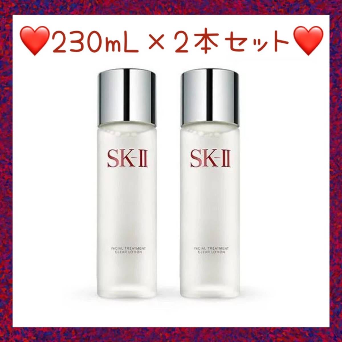 SK-II フェイシャル トリートメント クリア ローション