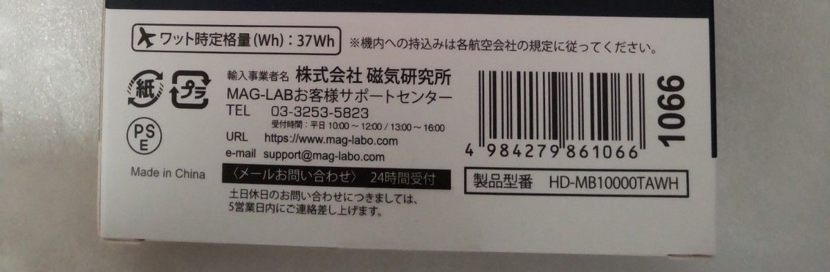 HIDISC コンパクトスリム急速充電 モバイルバッテリー 10000mAh ホワイト