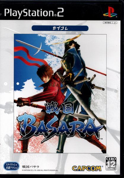 【乖貳01】戦国BASARA カプコレ【SLPM-66287】_画像1