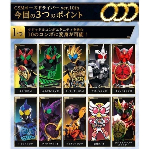 訳あり CSM オーズドライバー OOO SELECTION DRIVER 仮面ライダー