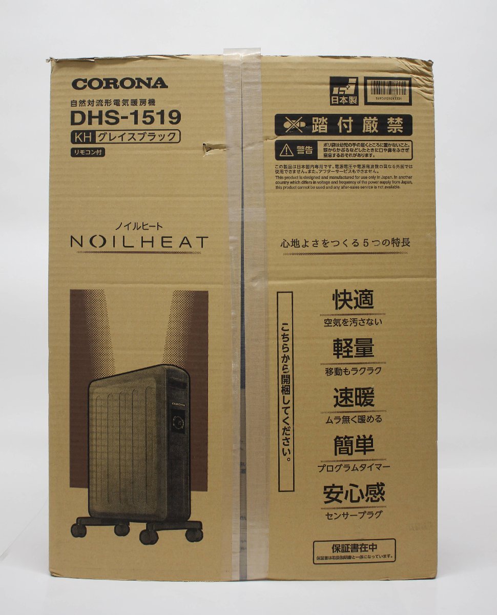 コロナ オイルレスヒーター（10畳 グレイスブラック）暖房器具CORONA