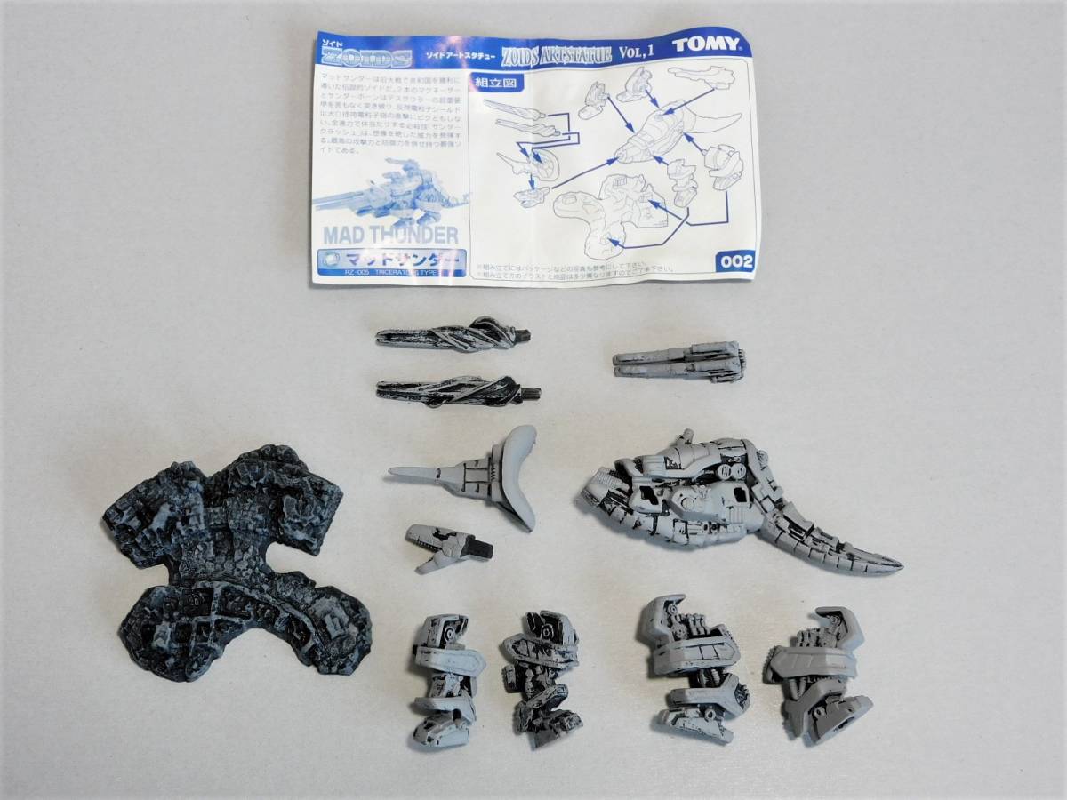 トミー ゾイドアートスタチュー Vol.1 無彩色 全種 ZOIDS デスザウラー マッドサンダー デススティンガー 全5種_画像4