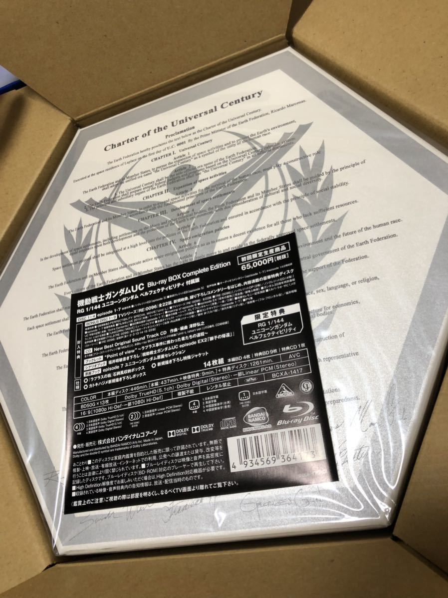 1円～ 新品未開封 機動戦士ガンダムＵＣ Blu-ray BOX Complete Edition