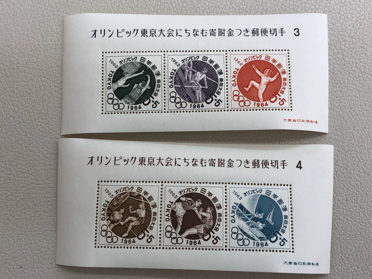 【貴重・レア】オリンピック東京大会にちなむ寄付金つき郵便切手 1・2・3・4・5・6    小型切手シート   未使用の画像5