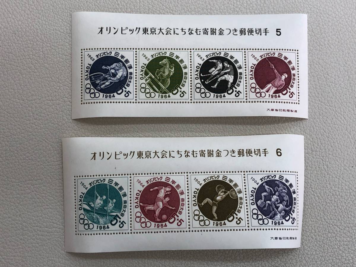 【貴重・レア】オリンピック東京大会にちなむ寄付金つき郵便切手 1・2・3・4・5・6    小型切手シート   未使用の画像7