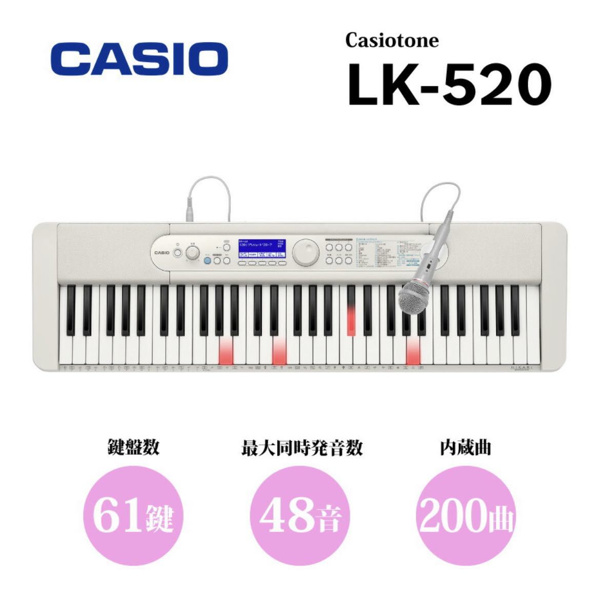 新品未開封】 Casio 光ナビゲーションキーボードLK-520 楽器/器材 鍵盤