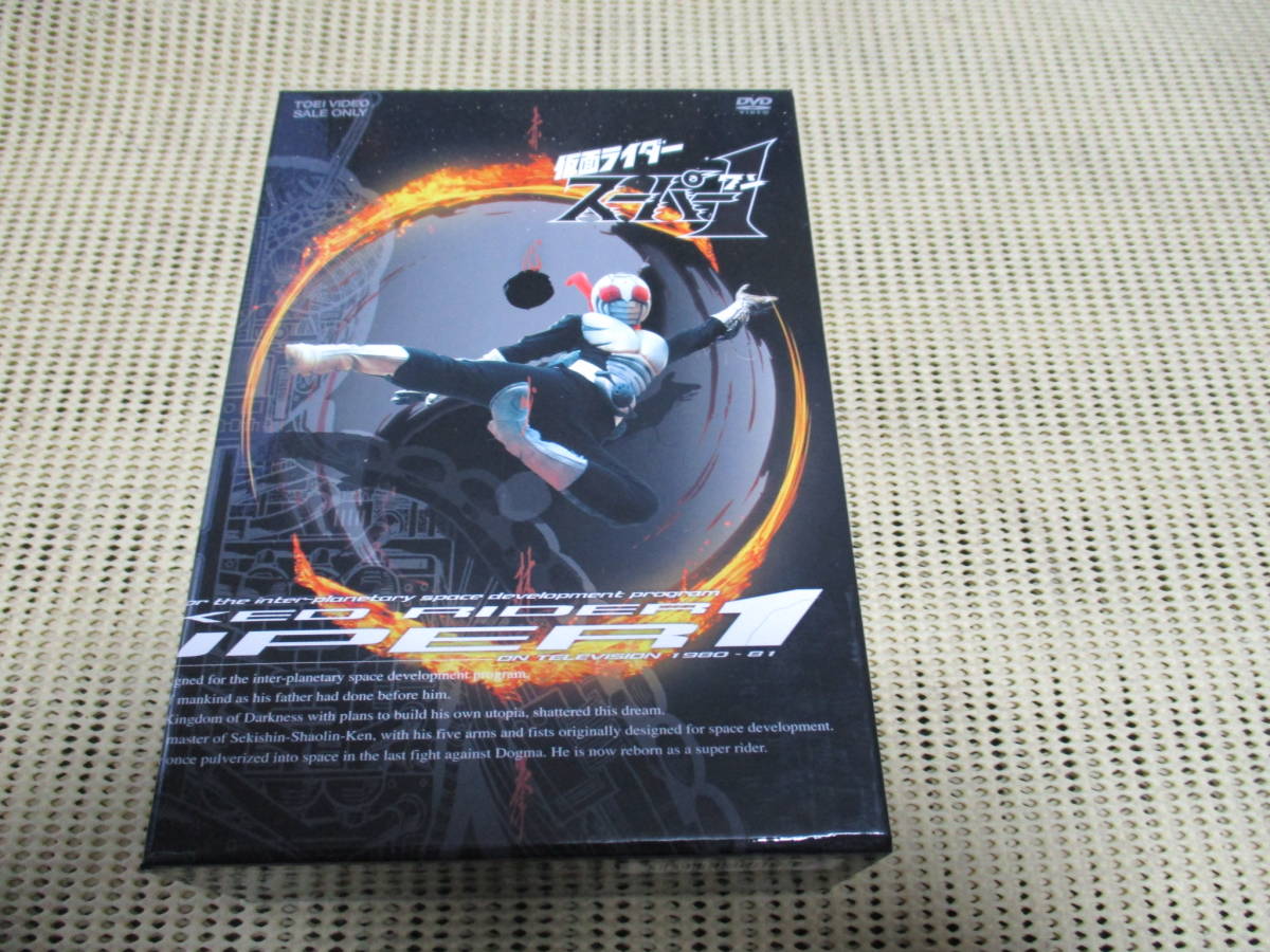 仮面ライダースーパー1 DVDBOX 4巻セット jaguarbite.com