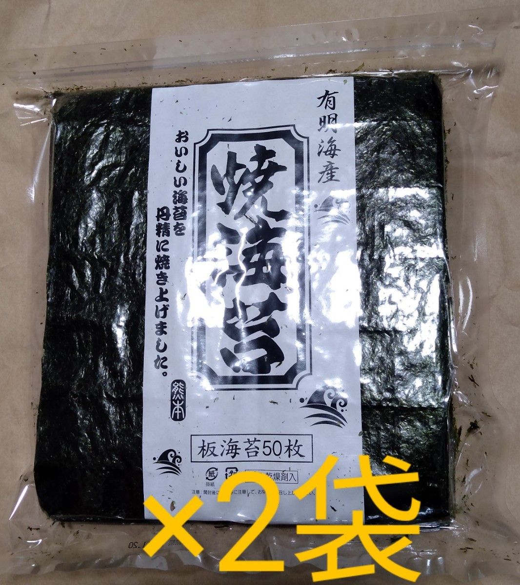 福岡県産有明海苔 10枚×5パック(50枚セット) - 通販 - guianegro.com.br