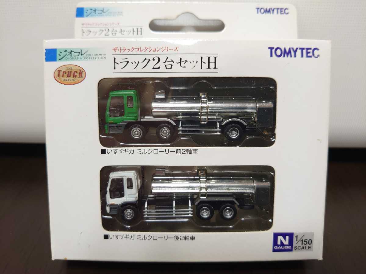春の新作シューズ満載 トラックコレクション改造 タンクローリー2台