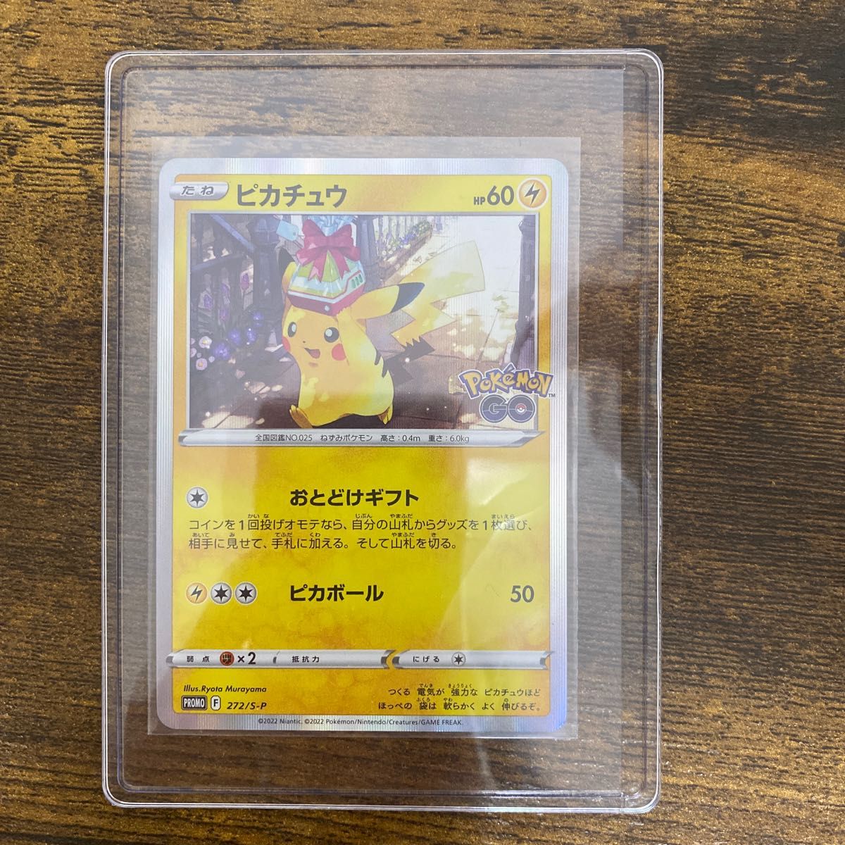ポケモンカード ピカチュウ おとどけギフト|Yahoo!フリマ(旧 ポケモンカード ピカチュウ おとどけギフト|Yahoo!フリマ(旧