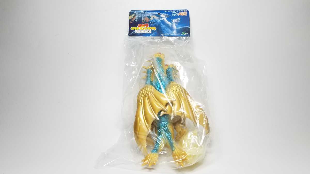 ゴジラビデオファンクラブ限定 世紀の大怪獣 M1号 ゴジラ モスラ キングギドラ 夜光赤ちゃんチタノザウルス付 未開封 ソフビ