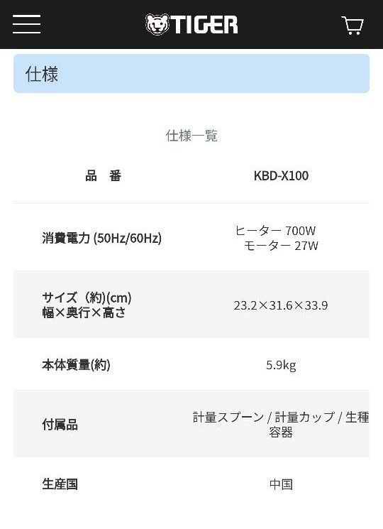 タイガー IHホームベーカリー グルテンフリー GRAND X(グラン タイガー IHホームベーカリー グルテンフリー GRAND X(グラン