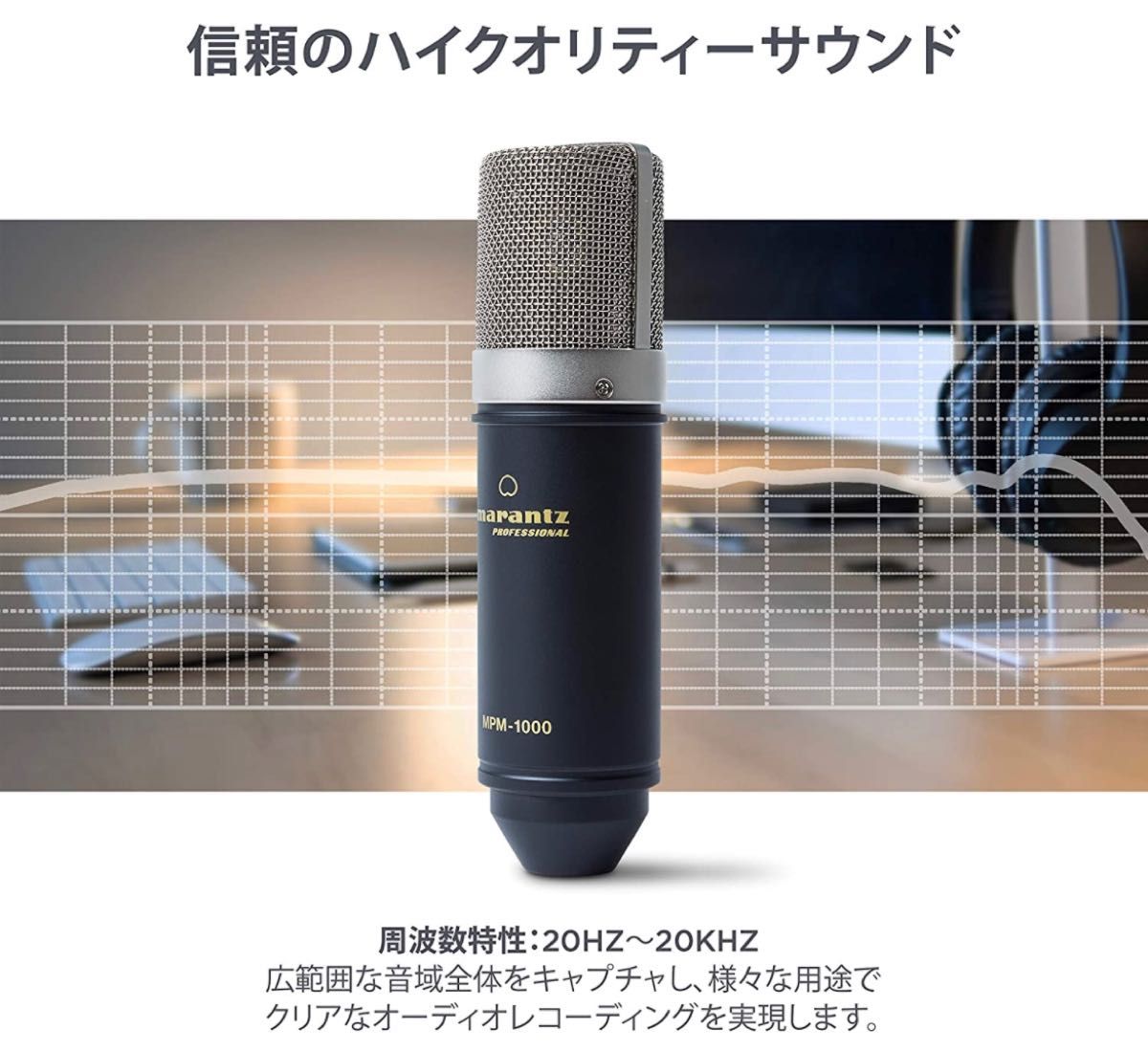 マランツプロ コンデンサーマイク 配信 録音 ウィンドスクリーン スタンド XLRケーブル付属